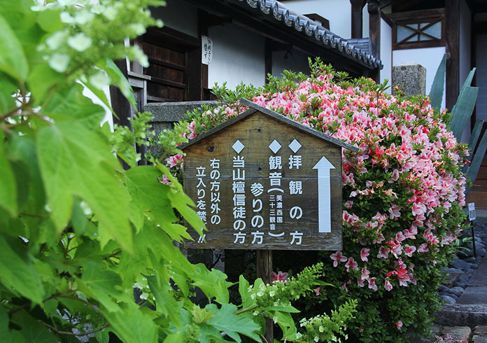 日本行跡