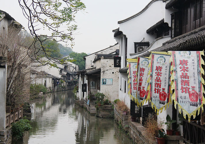 浙江紹興